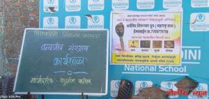 विद्यावर्धिनी विद्यालयात वन्यजीव संरक्षण कार्यशाळा संपन्न