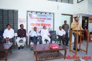 विद्यार्थ्यांच्या शैक्षणिक प्रगतीसाठी पालक-शिक्षक संवाद महत्त्वाचा - पृथ्वीराज पाटील एकंबेकर