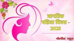 उपविभागीय अधिकारी व तहसील कार्यालय यांचे वतीने जागतिक महिला दिनानिमित एकल महिला मेळाव्याचे आयोजन