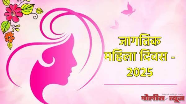 उपविभागीय अधिकारी व तहसील कार्यालय यांचे वतीने जागतिक महिला दिनानिमित एकल महिला मेळाव्याचे आयोजन