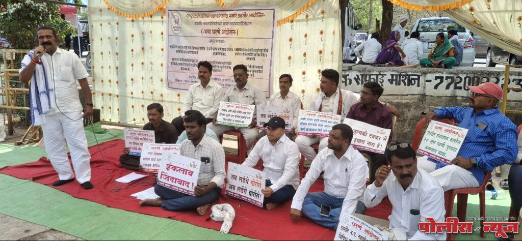 नागरी समस्यासह पालिकेच्या भोंगळ कारभाराच्या विरोधात राष्ट्रवादीचे धरणे आंदोलन