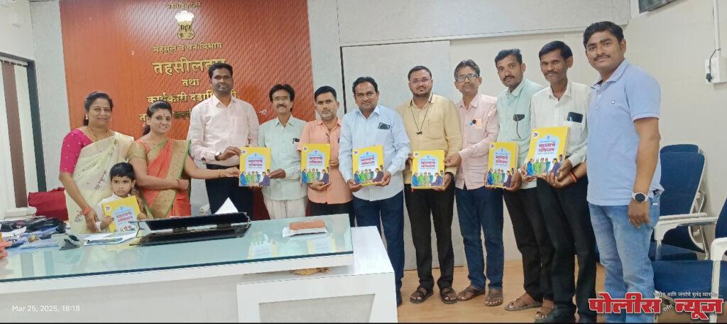 संविधानाच्या प्रतीचे शाळा महाविद्यालयातून वितरण,तहसीलदार राम बोरगावकर यांचा स्तुत्य उपक्रम