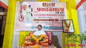 ज्ञानयज्ञ हा सर्वश्रेष्ठ यज्ञ - ह. भ. प. चैतन्य महाराज देगलूरकर