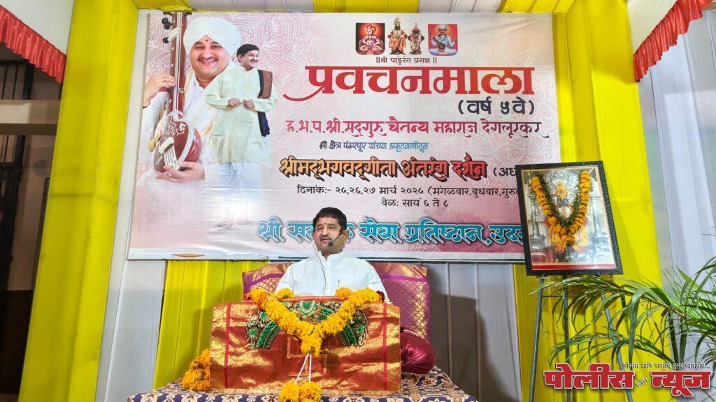 ज्ञानयज्ञ हा सर्वश्रेष्ठ यज्ञ - ह. भ. प. चैतन्य महाराज देगलूरकर