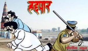 आणखीन चार सराईत गुन्हेगार लातूर जिल्ह्यातून हद्दपार (तडीपार)