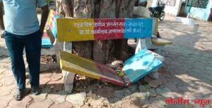 अवलकोंडा येथे सिमेंट बँच खाली सापडून चिमुकल्याचा मृत्यू; तर पाच वर्षाची चिमुकली गंभीर जखमी