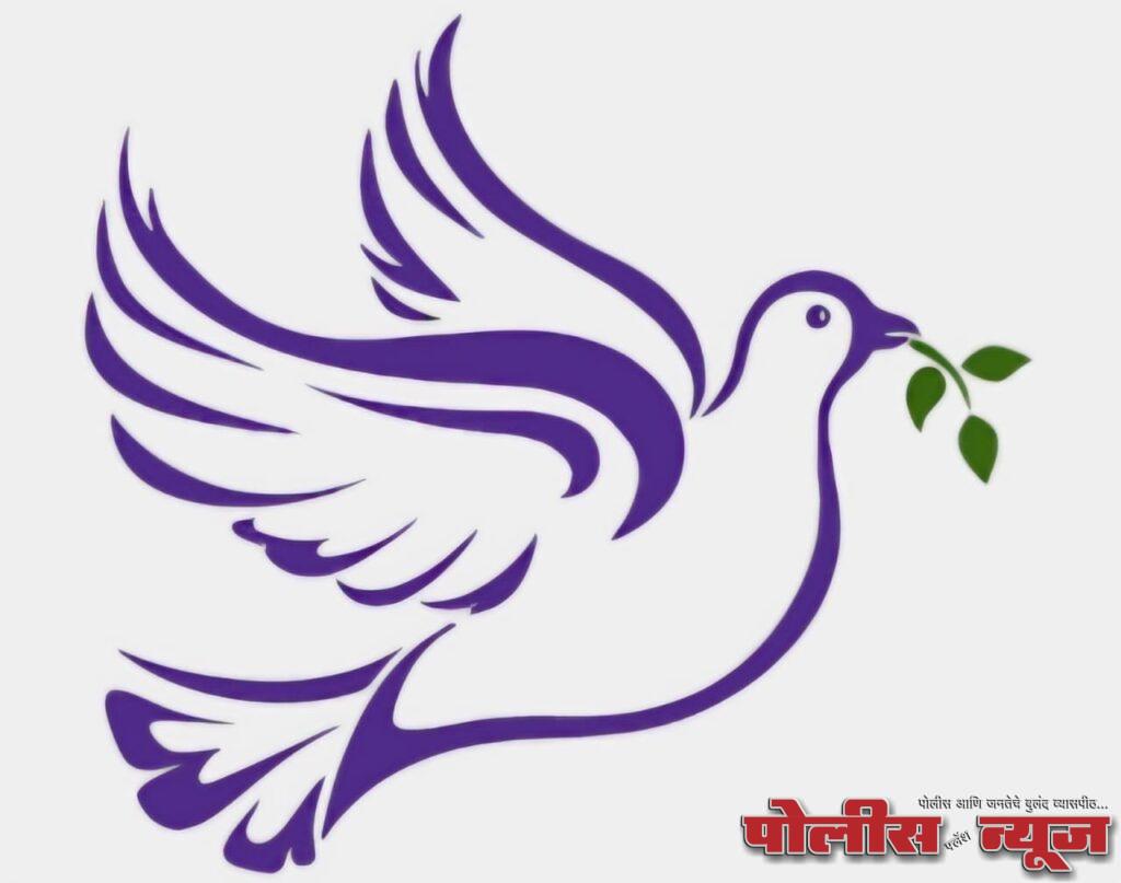 जिल्हास्तरीय शांतता कमिटीची बैठकीस उपस्थित राहण्याचे पोलिसांचे आवाहन.