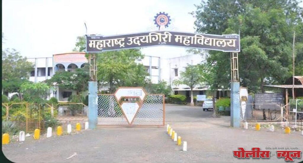 महाराष्ट्र उदयगिरी महाविद्यालयात समता सप्ताहाचे आयोजन