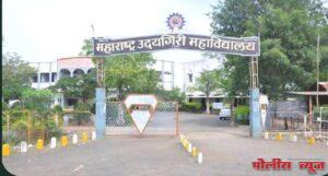 महाराष्ट्र उदयगिरी महाविद्यालयात समता सप्ताहाचे आयोजन