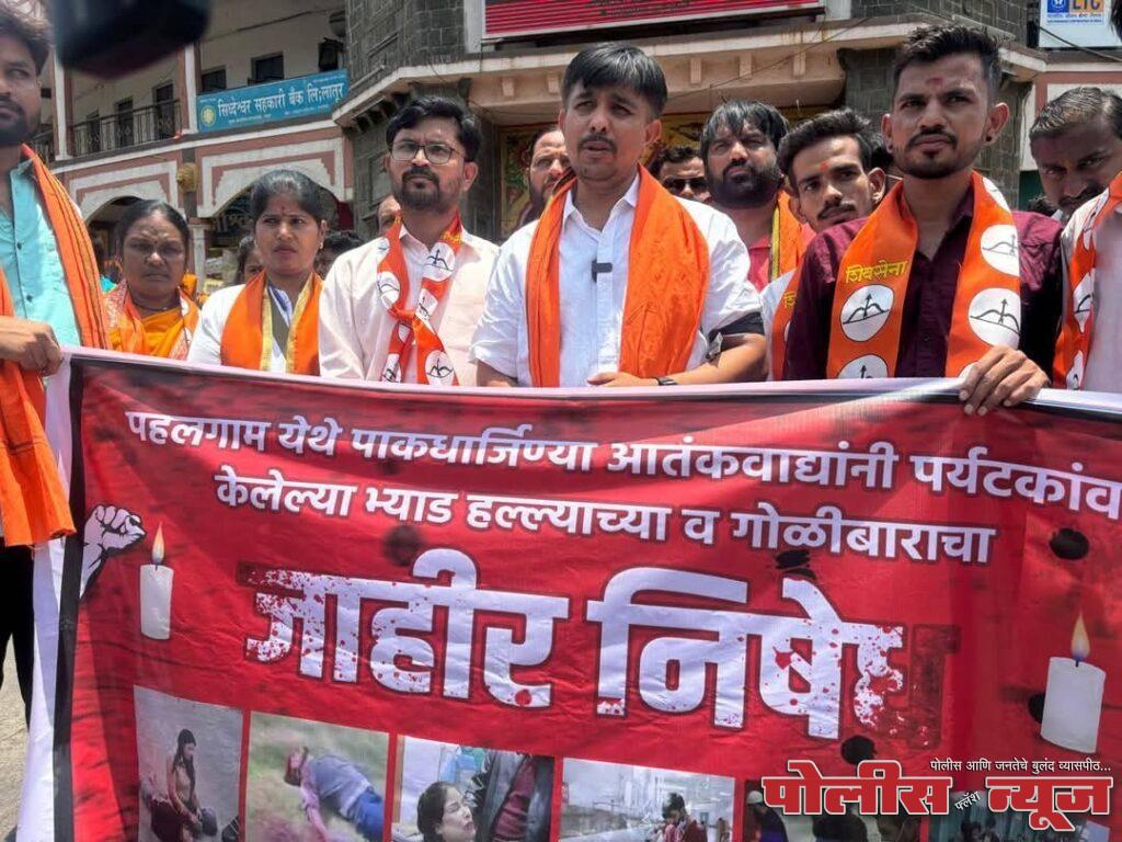 शिवसेनेचे पहलगाम हल्याच्या निषेधार्थ लातुरात तीव्र आंदोलन…