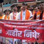 शिवसेनेचे पहलगाम हल्याच्या निषेधार्थ लातुरात तीव्र आंदोलन…