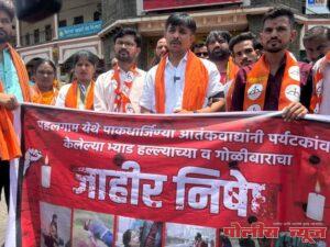 शिवसेनेचे पहलगाम हल्याच्या निषेधार्थ लातुरात तीव्र आंदोलन…