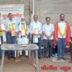 पशु आरोग्यासाठी एकत्रीत प्रयत्नांची गरज - डॉ अनिल भिकाने