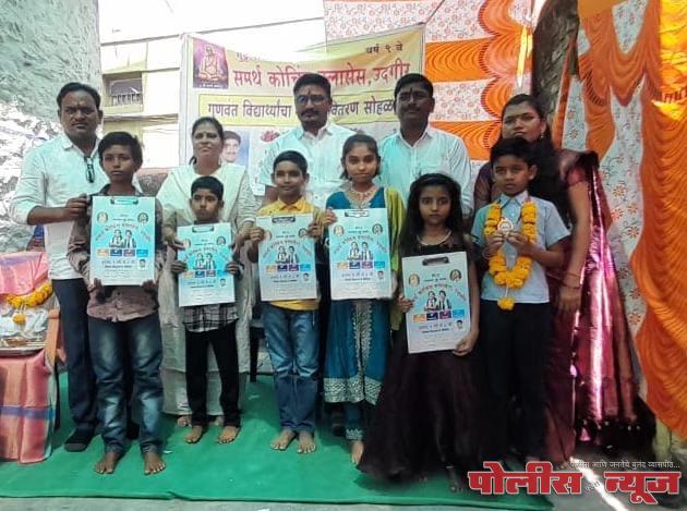 समर्थ कोचिंग क्लासेसच्या गुणवंतांचा बक्षीस वितरण सोहळा संपन्न