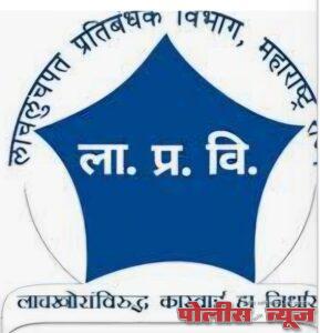 कोतवाल मरे ला लाचेची सुटली हाव !!एसीबीच्या धडक कारवाईत गेला बेभाव !!