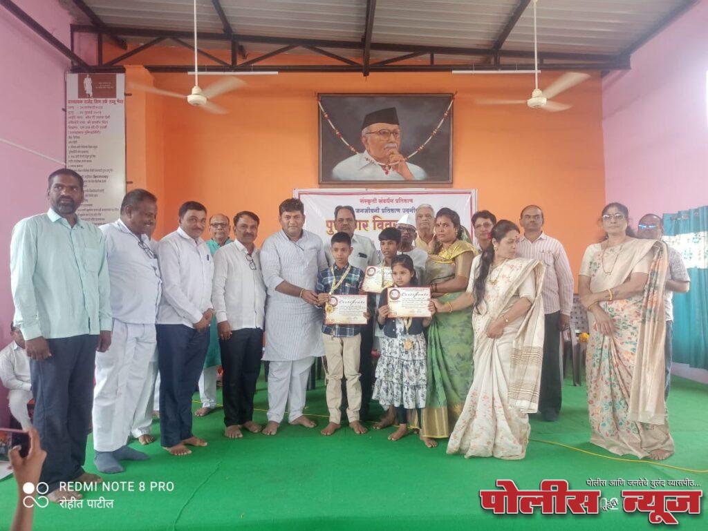 संस्कृती संवर्धन प्रतिष्ठान व जनजीवनी प्रतिष्ठान तर्फे नैतिक मूल्य शिक्षा योजना पुरस्कार वितरण