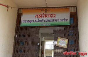 अहमदपूर तालुक्यातील ९७ सरपंचपदाचे आरक्षण जाहिर; पुरुष ४७ तर महिलांतून ५० भावी सरपंच