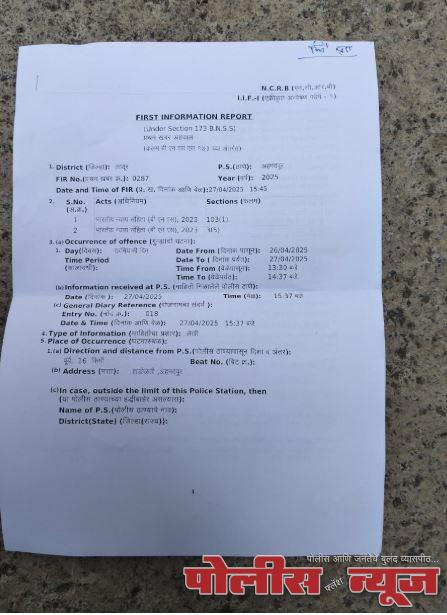 मागील भांडणाच्या कारणावरून हाडोळ्ती येथे 21 वर्षीय युवकाचा खुन ; दोघांविरूद्ध गुन्हा दाखल