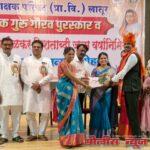 पोतणे तुळशीदास यांना जिल्हास्तरीय आदर्श शिक्षक पुरस्कार