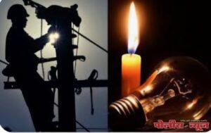 सतत विजेच्या लपंडावामुळे नागरिक हैराण