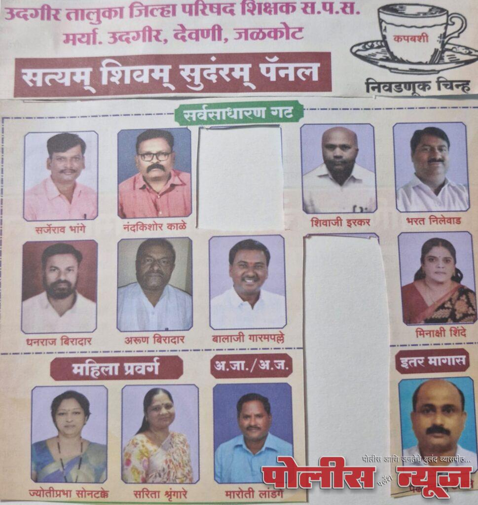 सर्जेराव भांगे यांच्या सकारात्मक राजकारणाचा विजय -शिवाजी साखरे (वाघ) सर्जेराव भांगे यांच्या सकारात्मक राजकारणाचा विजय -शिवाजी साखरे (वाघ)