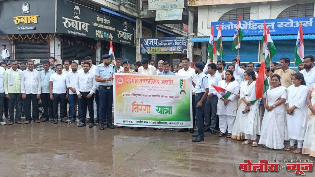 “उदगीर नगरपरिषद कार्यलया द्वारे तिरंगा मोटरसायकल रॅली संपन्न.”