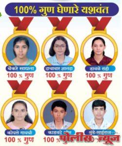 यशवंत विद्यालयातील 100% गुण घेणाऱ्या 6 गुणवंत विद्यार्थ्यांची आकाशवाणीवर मुलाखत