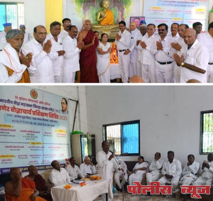भारतीय बौद्ध महासभा जिल्हा शाखा नांदेड उत्तरच्या वतीने श्रामणेर प्रशिक्षण शिबीरास उस्फुर्त प्रतिसाद ; ४४ प्रशिक्षणार्थी सहभागी