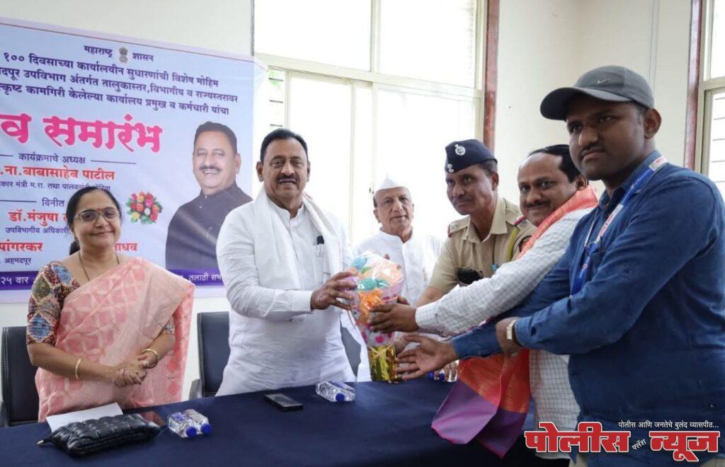 शंभर दिवसात उत्कृष्ट कार्य करणाऱ्या कार्यालय प्रमुखांचा सहकार मंत्र्याच्या हस्ते गौरव सोहळा !
