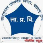 निवासी उपजिल्हाधिकाऱ्यांना 5 लाख रुपयांची लाच घेताना रंगेहाथ अटक