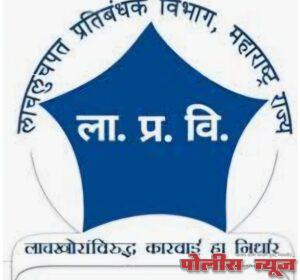 निवासी उपजिल्हाधिकाऱ्यांना 5 लाख रुपयांची लाच घेताना रंगेहाथ अटक