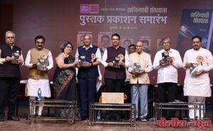 'खजिन्याची शोधयात्रा’ पुस्तकाच्या माध्यमातून देशाचे प्राचीन वैभव, इतिहास, संस्कृतीची मांडणी - मुख्यमंत्री देवेंद्र फडणवीस