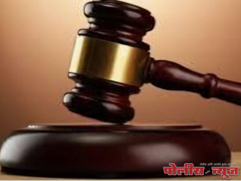मुलींचा पाठलाग करून विनयभंग करणाऱ्या दोन आरोपींना 6 महिन्याचा करावास व 5 हजार रुपयांचा दंडाची शिक्षा