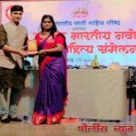 ३१ व्या अ. भा. नवोदित मराठी संमेलनात वर्षाराणी मुस्कावाडच्या कवितेस प्रथम क्रमांक