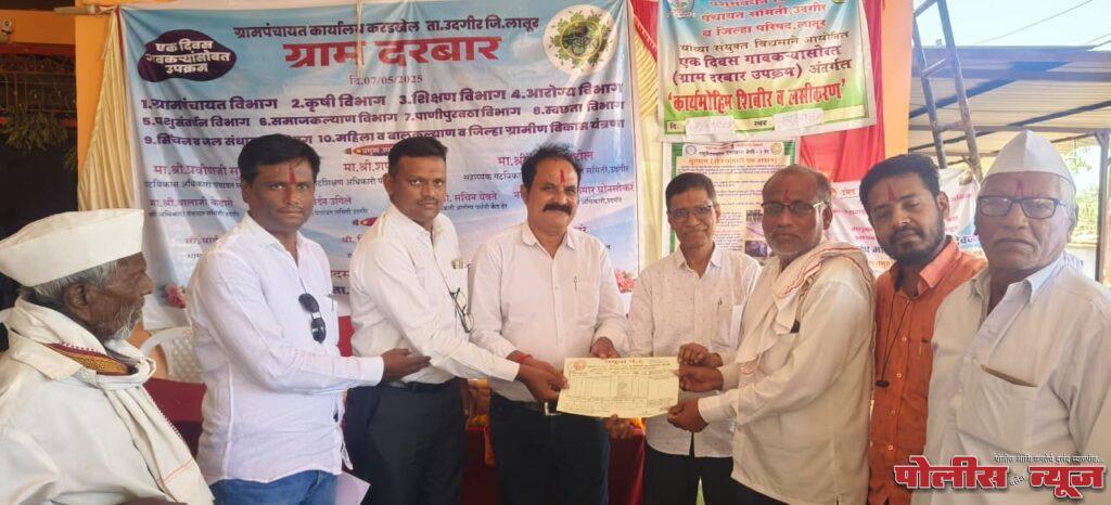 मौजे करडखेल येथे ग्राम दरबारचे आयोजन