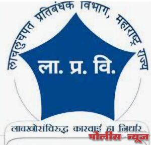लाचखोरीत अडकला कंत्राटी सहाय्यक कार्यक्रम अधिकारी !!
