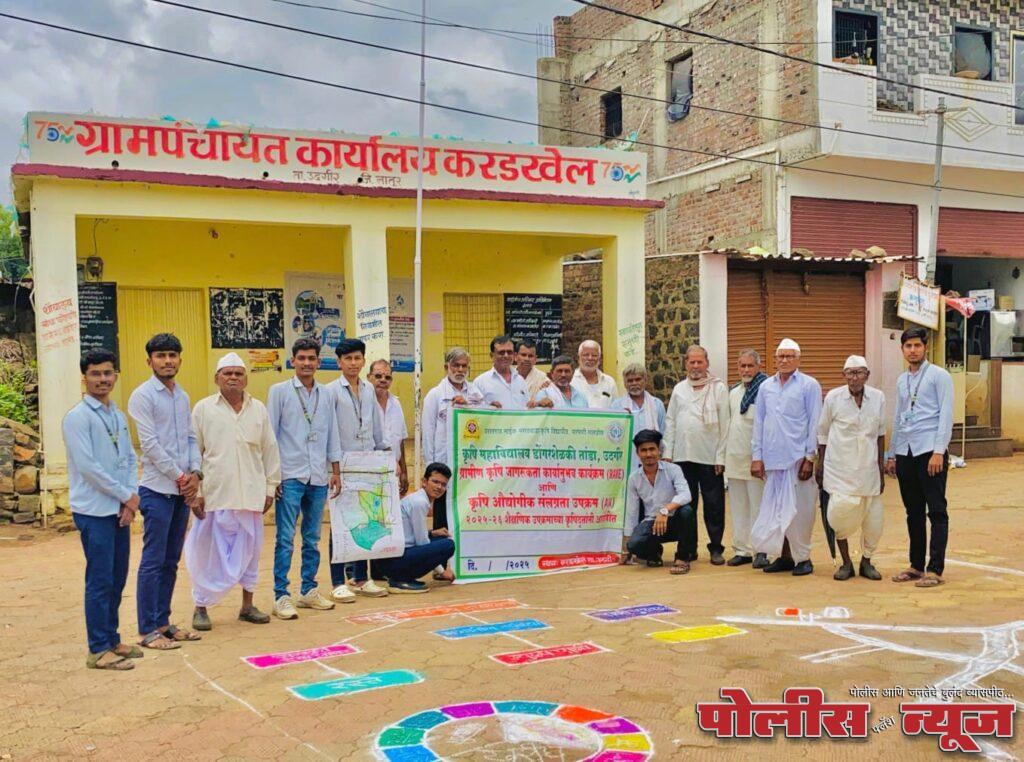 कृषीदुतांकडून करडखेल येथे सहभागी ग्रामीण मूल्यांकन प्रात्यक्षिक