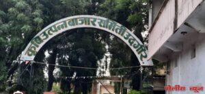 उदगीरच्या कृषी उत्पन्न बाजार समितीत झाला म्हणे कोट्यावधीचा घोळ !!कोणी कोणी खेळला भ्रष्टाचारी खेळ ?