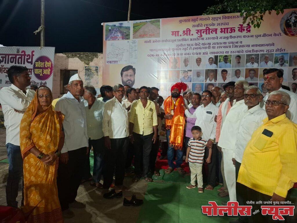 विकास पुरुष युवा नेते सुनील केंद्रे यांचा नागरी सत्कार संपन्न