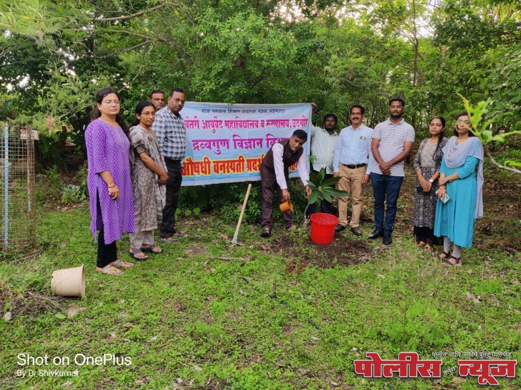 धन्वंतरी आयुर्वेदिक महाविद्यालयात जागतिक पर्यावरण दिन साजरा
