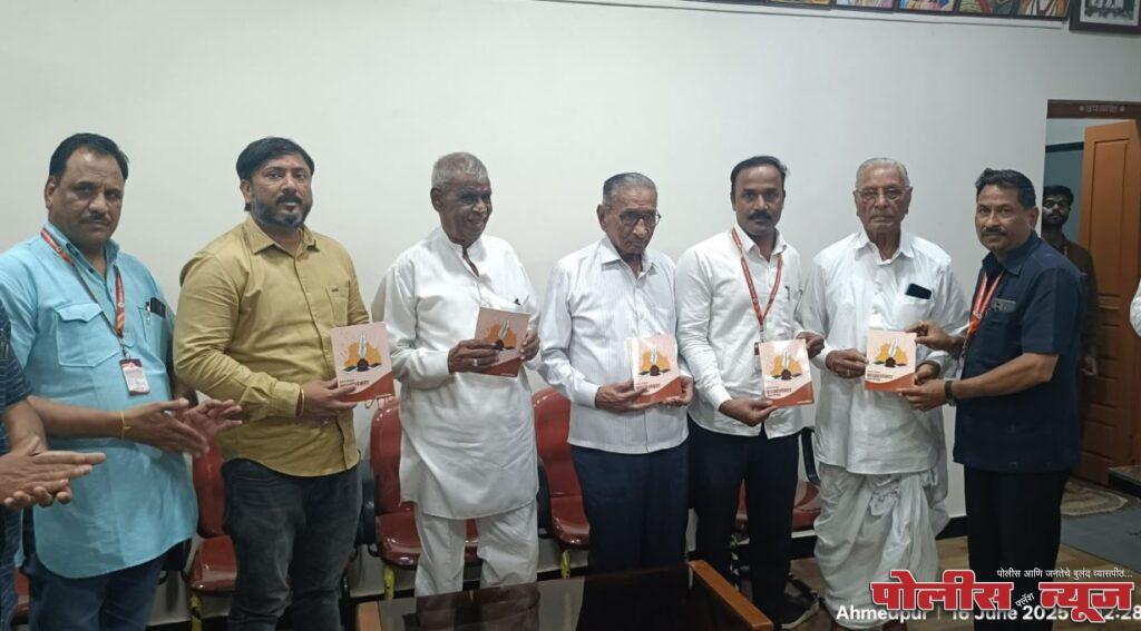 प्रा.डॉ. प्रशांत बिरादार यांच्या 'काव्यालंकार' ग्रंथाचा प्रकाशन समारंभ संपन्न