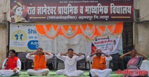 संत ज्ञानेश्वर विद्यालयात आंतरराष्ट्रीय योग दिन उत्साहात साजरा