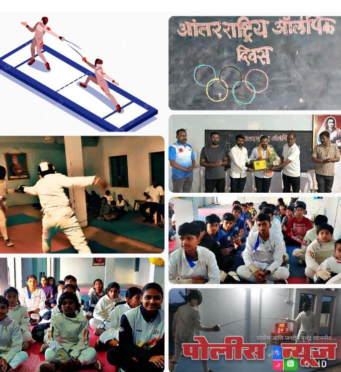 जय हिंद स्पोर्ट क्लब अहमदपूर व लातूर जिल्हा तलवारबाजी संघटनेतर्फे आंतरराष्ट्रीय ऑलिम्पिक दिन साजरा…