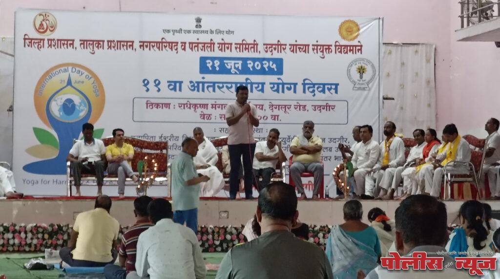 आंतरराष्ट्रीय योग दिवस मोठ्या उत्साहात साजरा