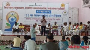 आंतरराष्ट्रीय योग दिवस मोठ्या उत्साहात साजरा