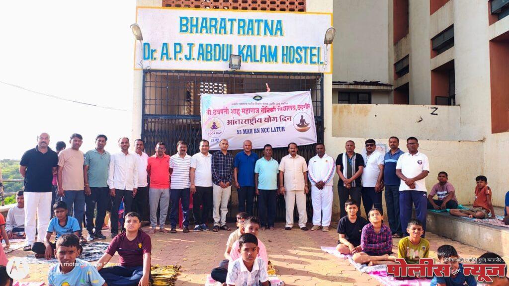 सैनिकी विद्यालयात आंतरराष्ट्रीय योग दिन उत्साहात साजरा