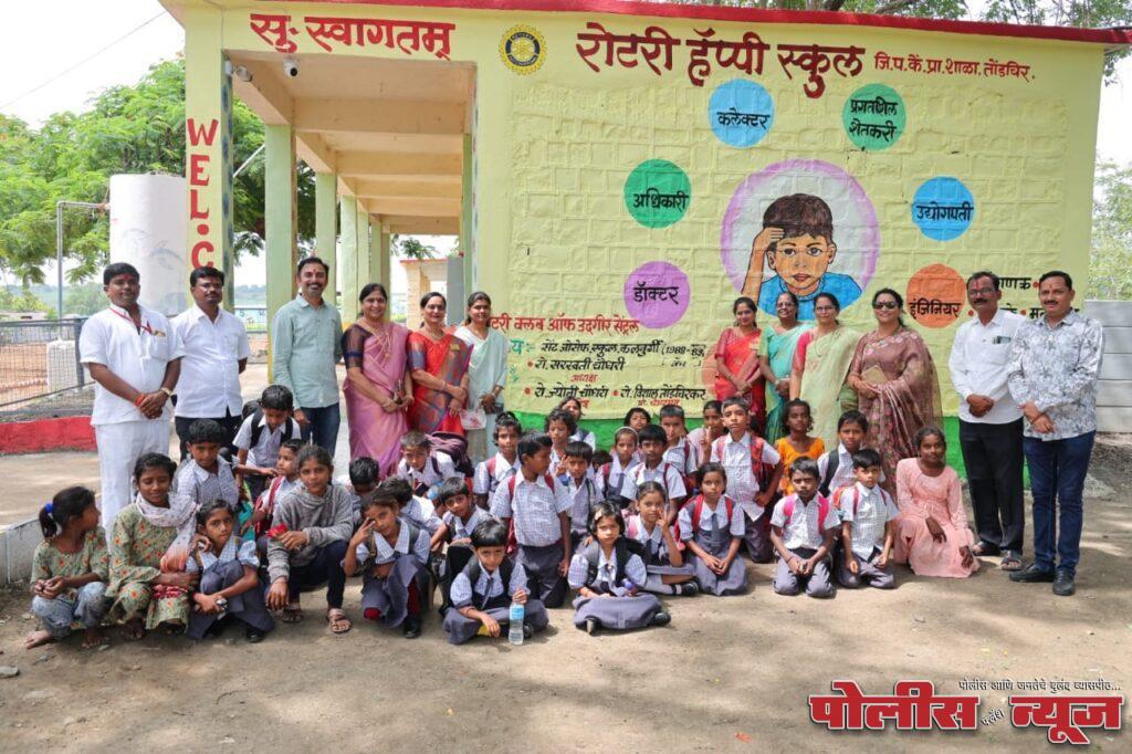 तोंडचीर जिल्हा परिषद शाळेत 'हॅप्पी स्कूल'चे उदघाटन