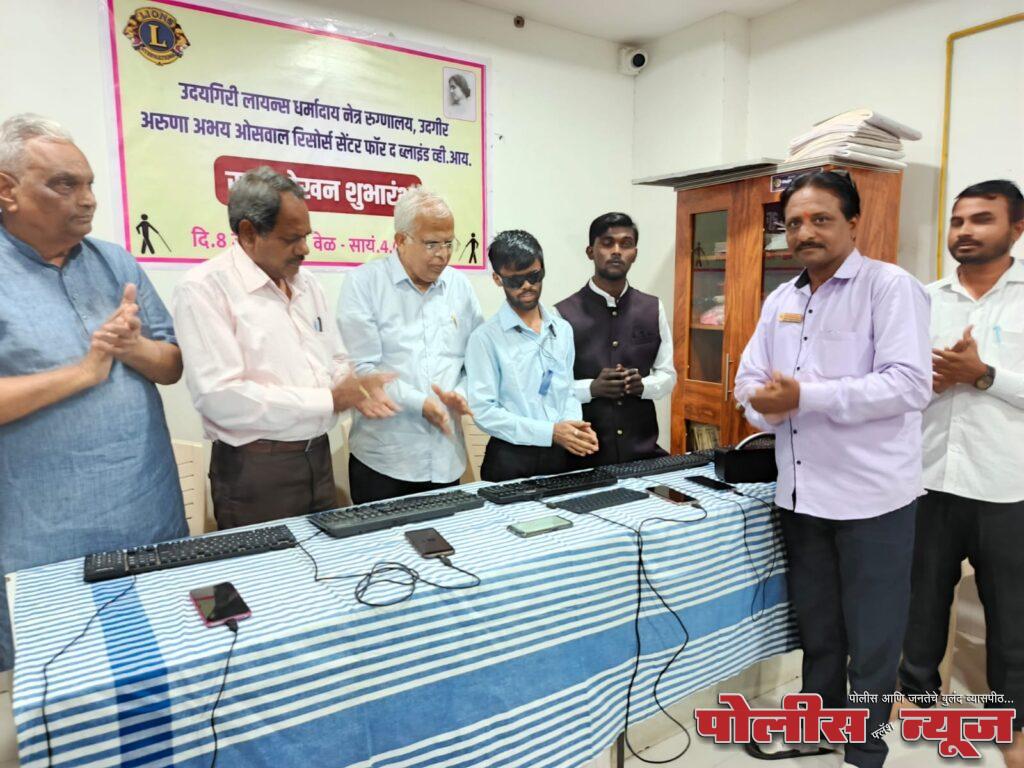 स्वयंलेखन उपक्रमाचा भव्य शुभारंभउदयगिरी लॉयन्स नेत्र रुग्णालय, उदगीर आयोजित