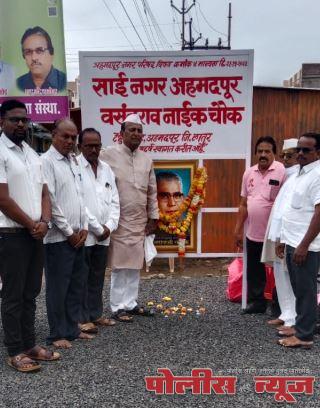 वसंतराव नाईक यांनी मराठी भाषेला राज भाषेचा दर्जा दिला - माजी मंत्री बाळासाहेब जाधव