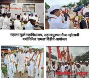 चिंब भक्तीरसात नाहून निघाली फुले महाविद्यालयाची रौप्य महोत्सवी 'समता' दिंडी